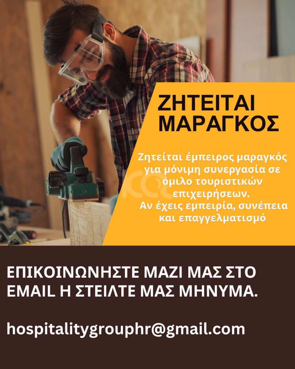 εικόνα αγγελίας