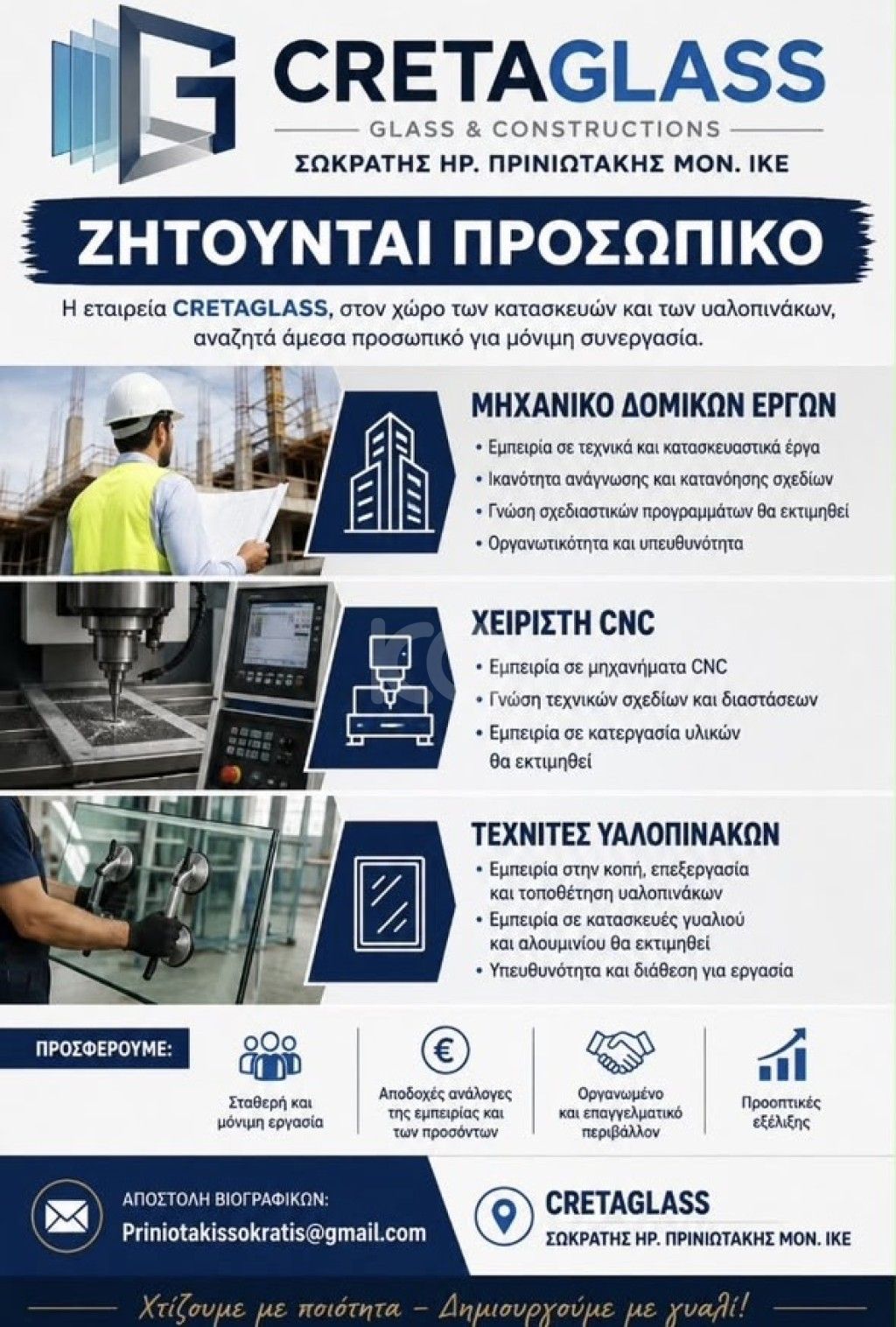 εικόνα αγγελίας