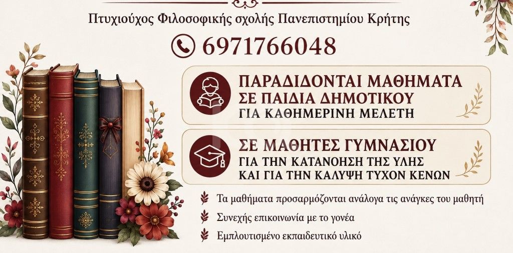 εικόνα αγγελίας