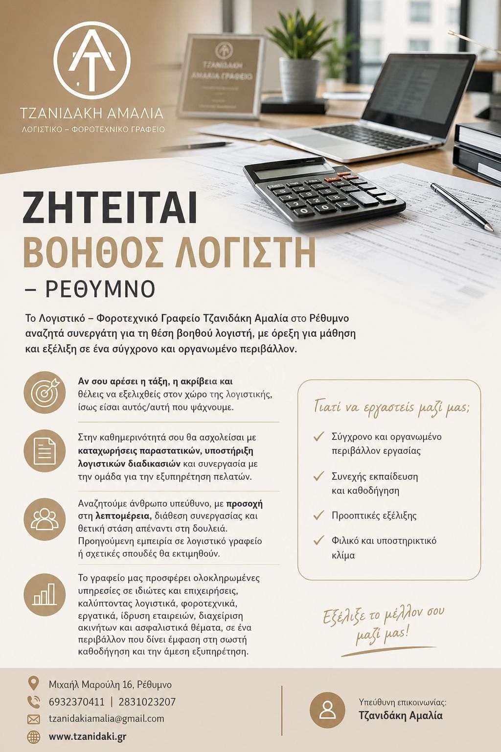 εικόνα αγγελίας
