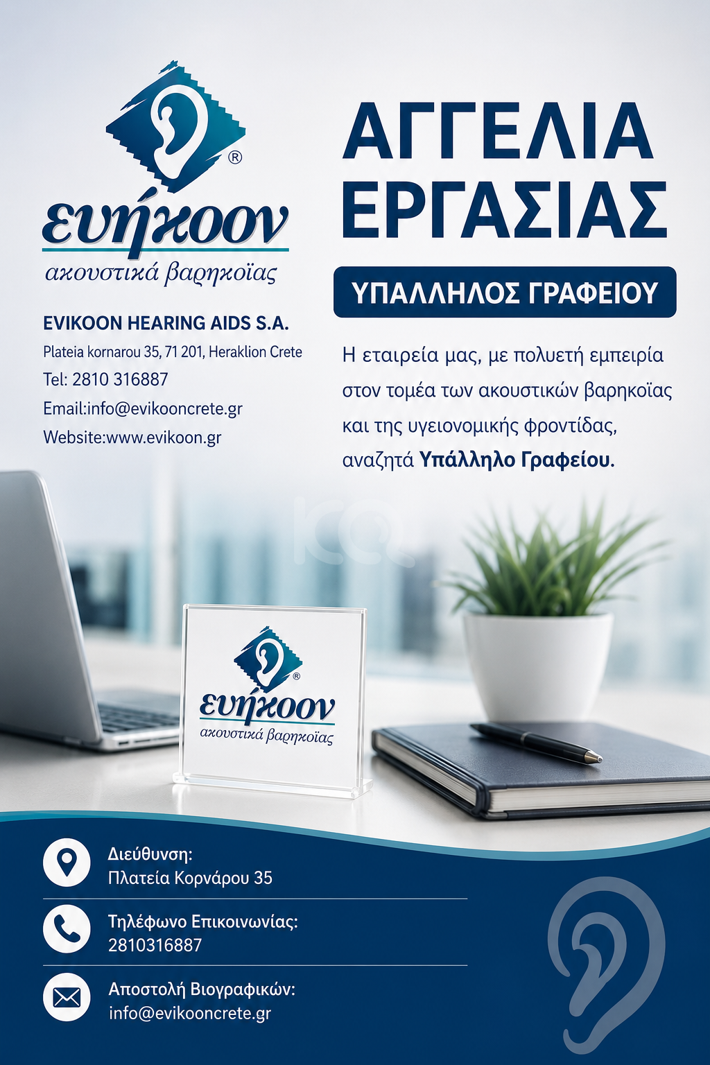 εικόνα αγγελίας