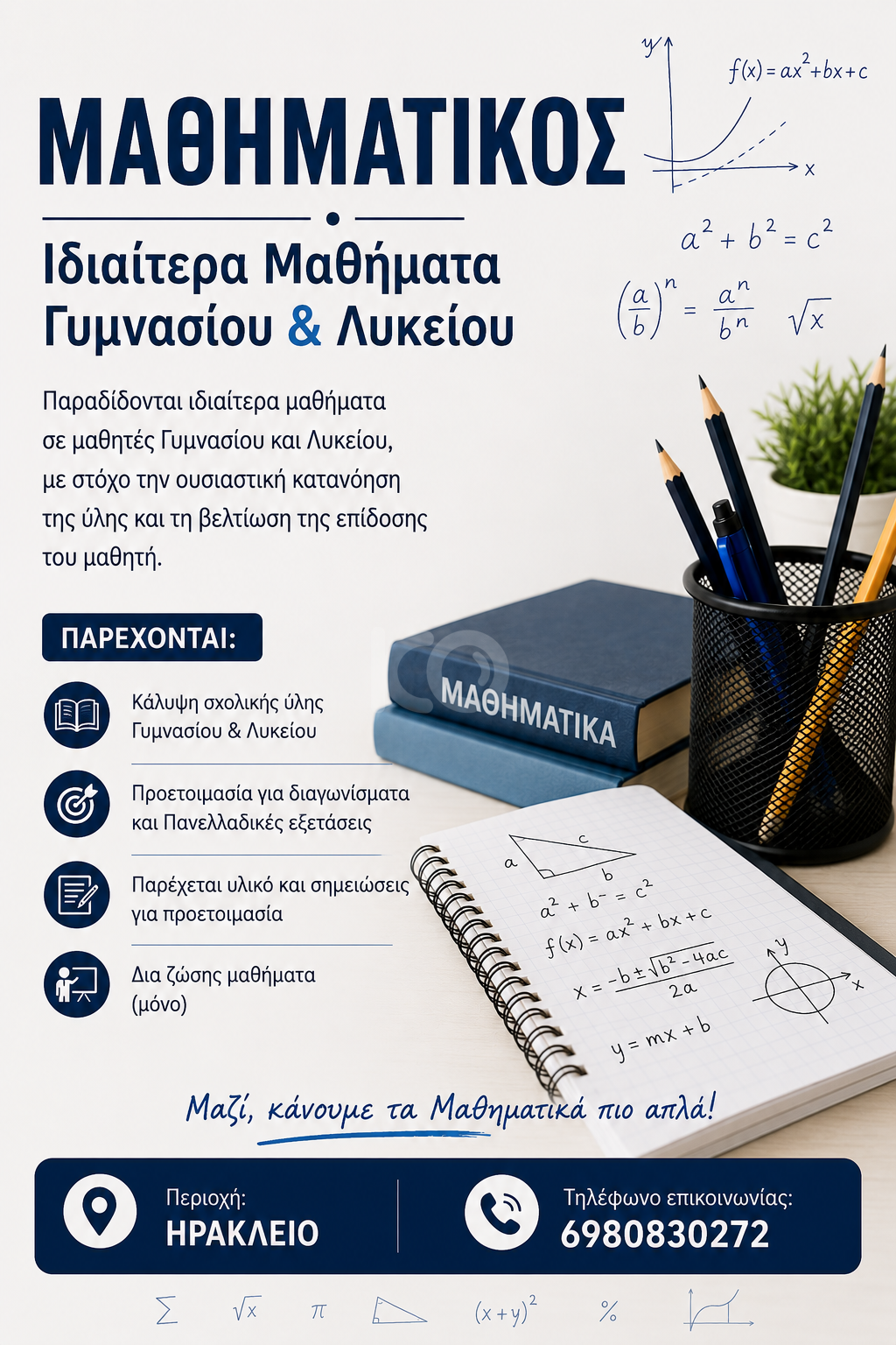 εικόνα αγγελίας