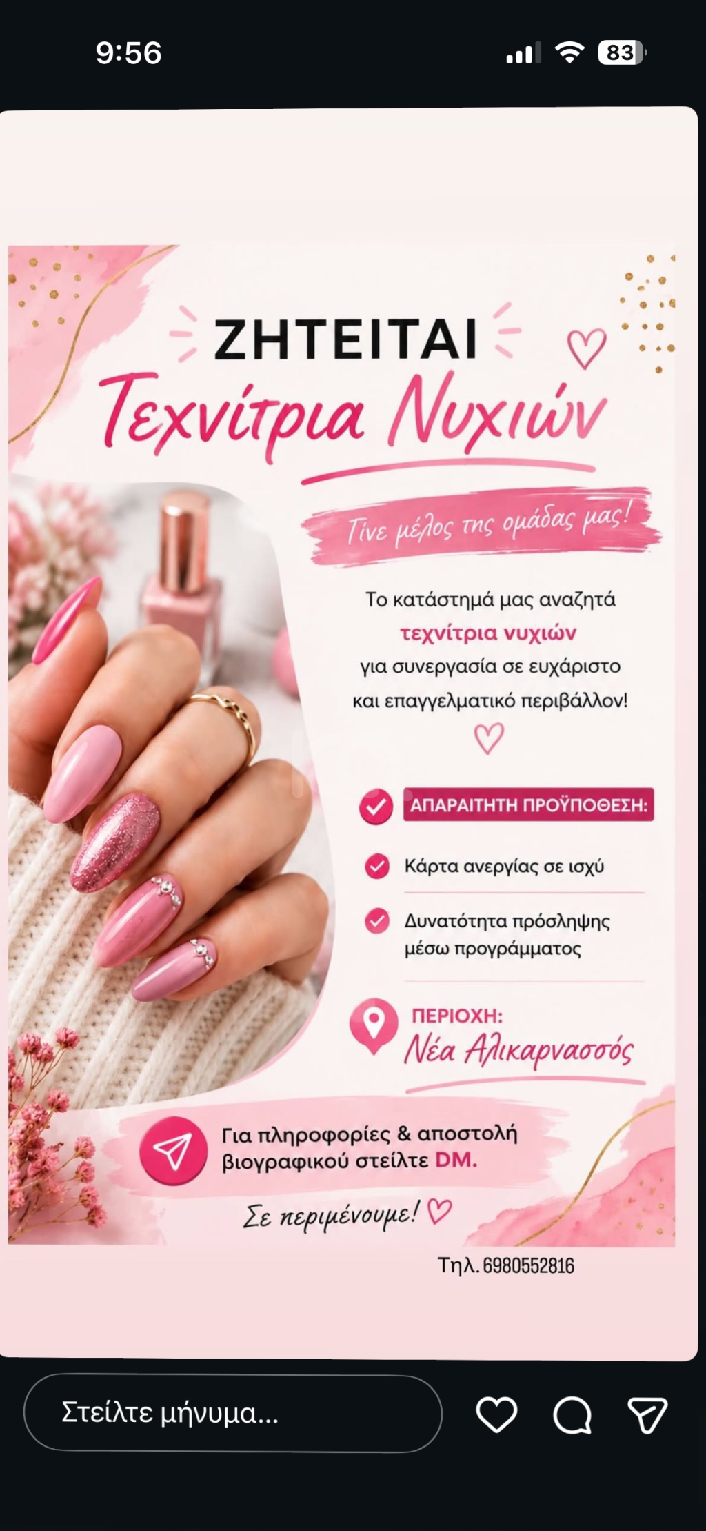 εικόνα αγγελίας