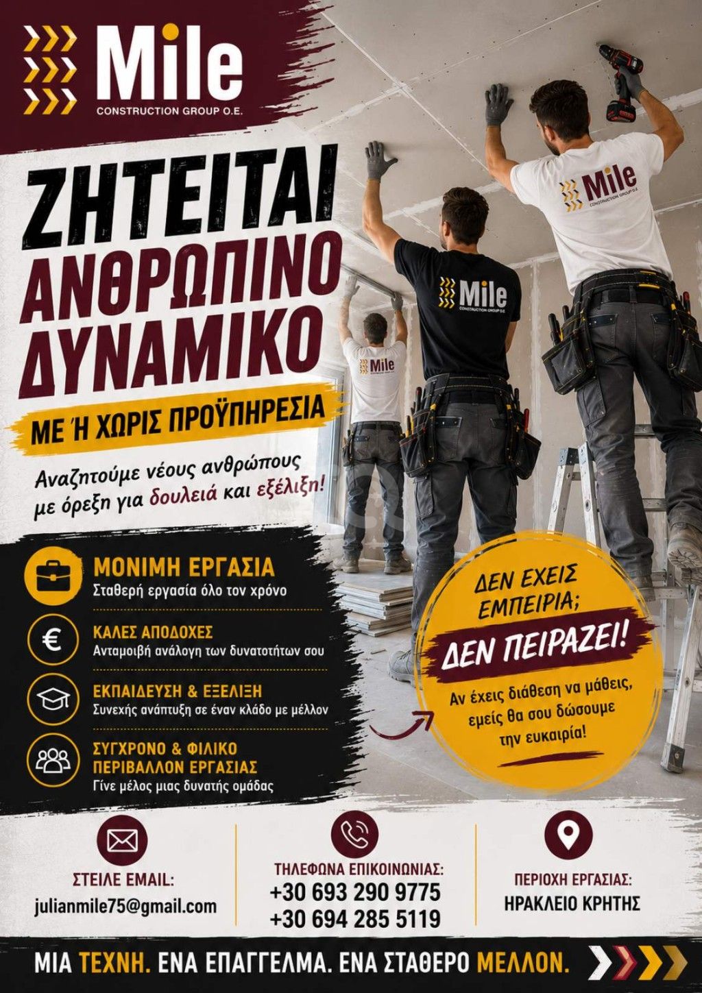 εικόνα αγγελίας