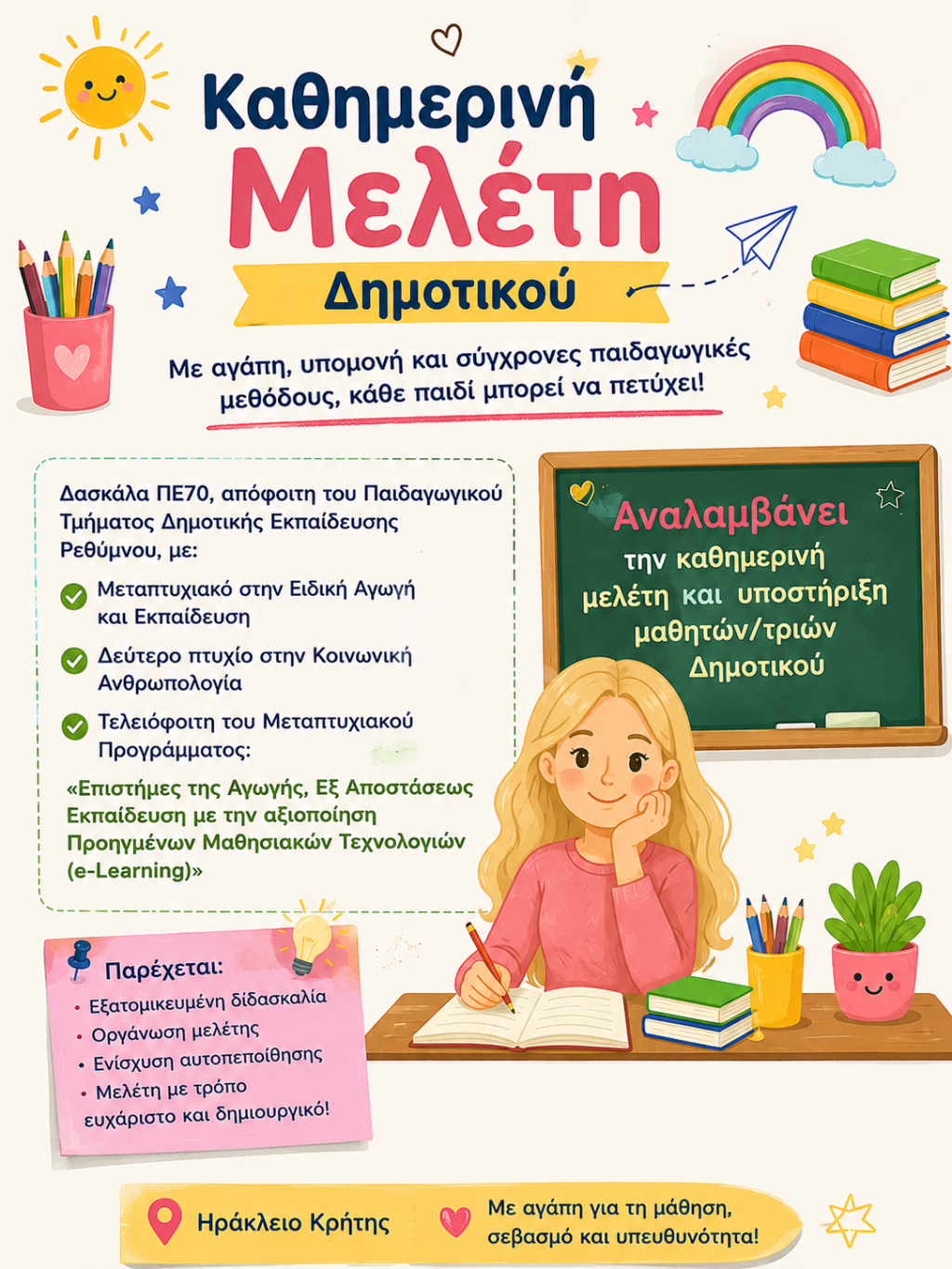 εικόνα αγγελίας