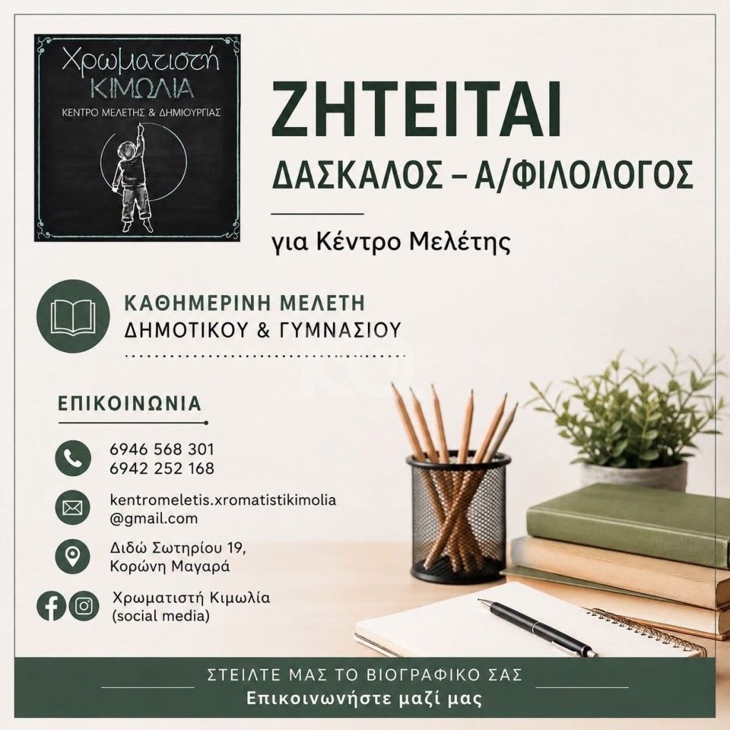 εικόνα αγγελίας