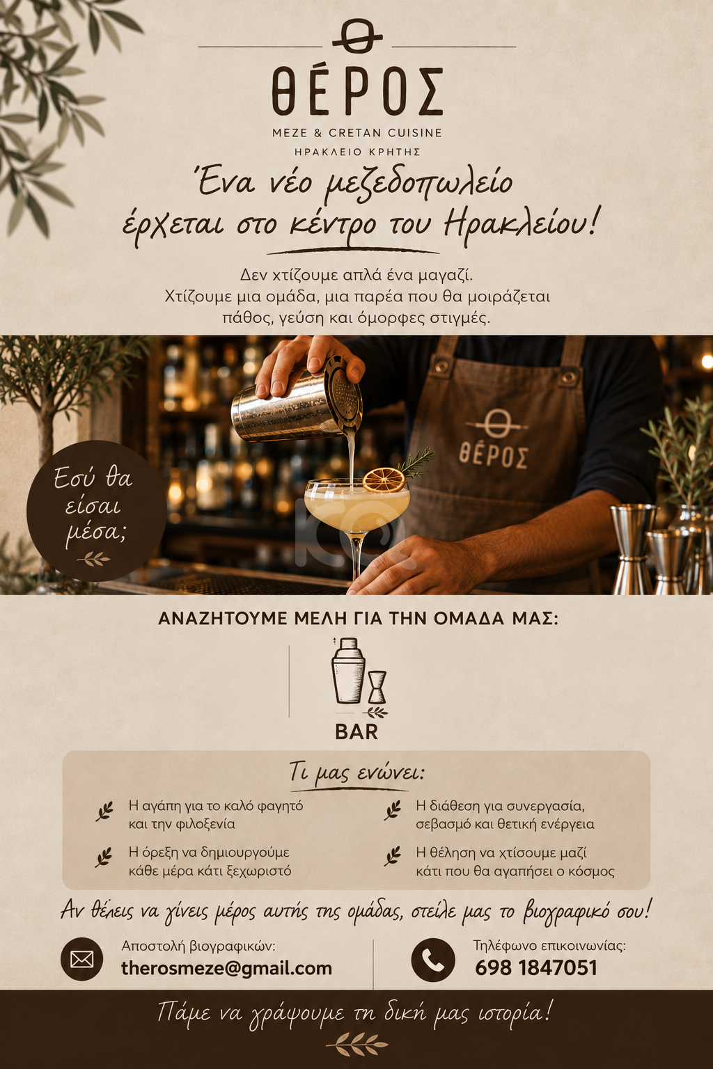 εικόνα αγγελίας