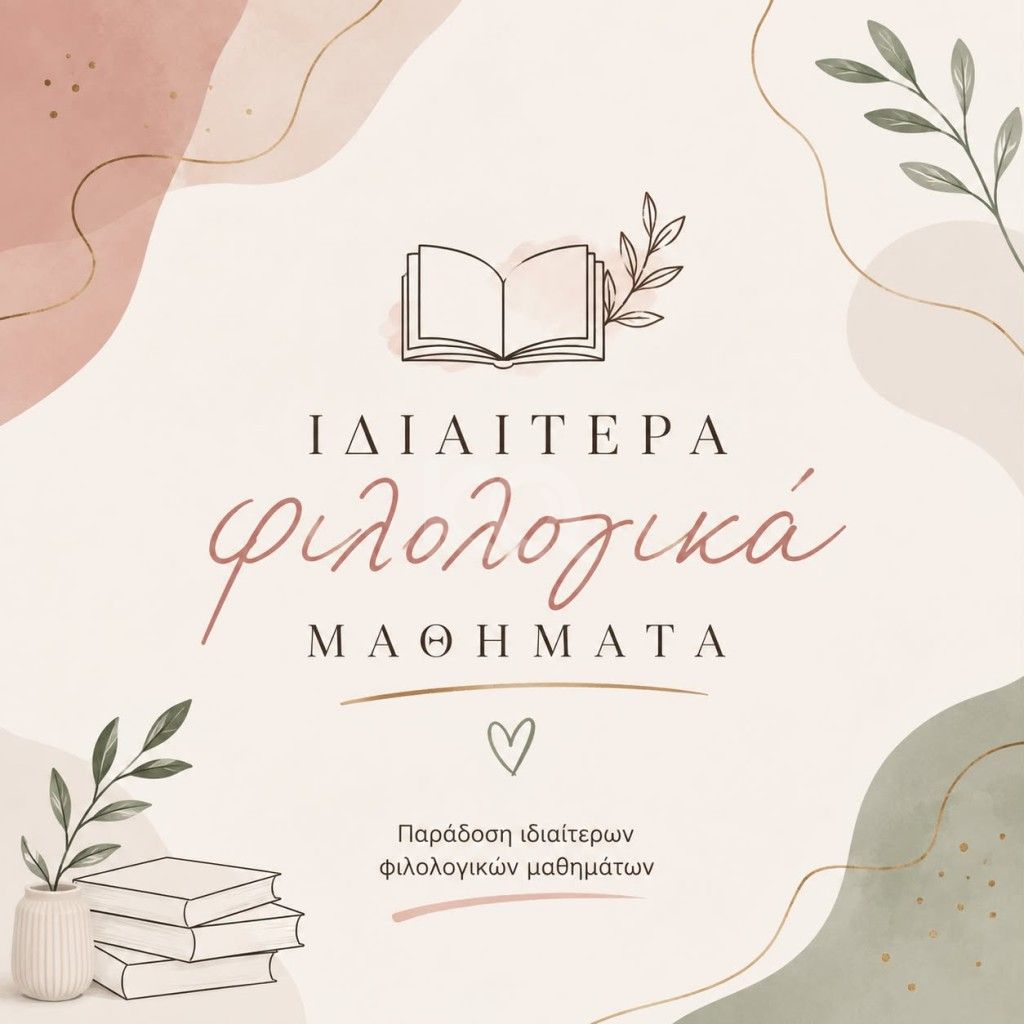 εικόνα αγγελίας