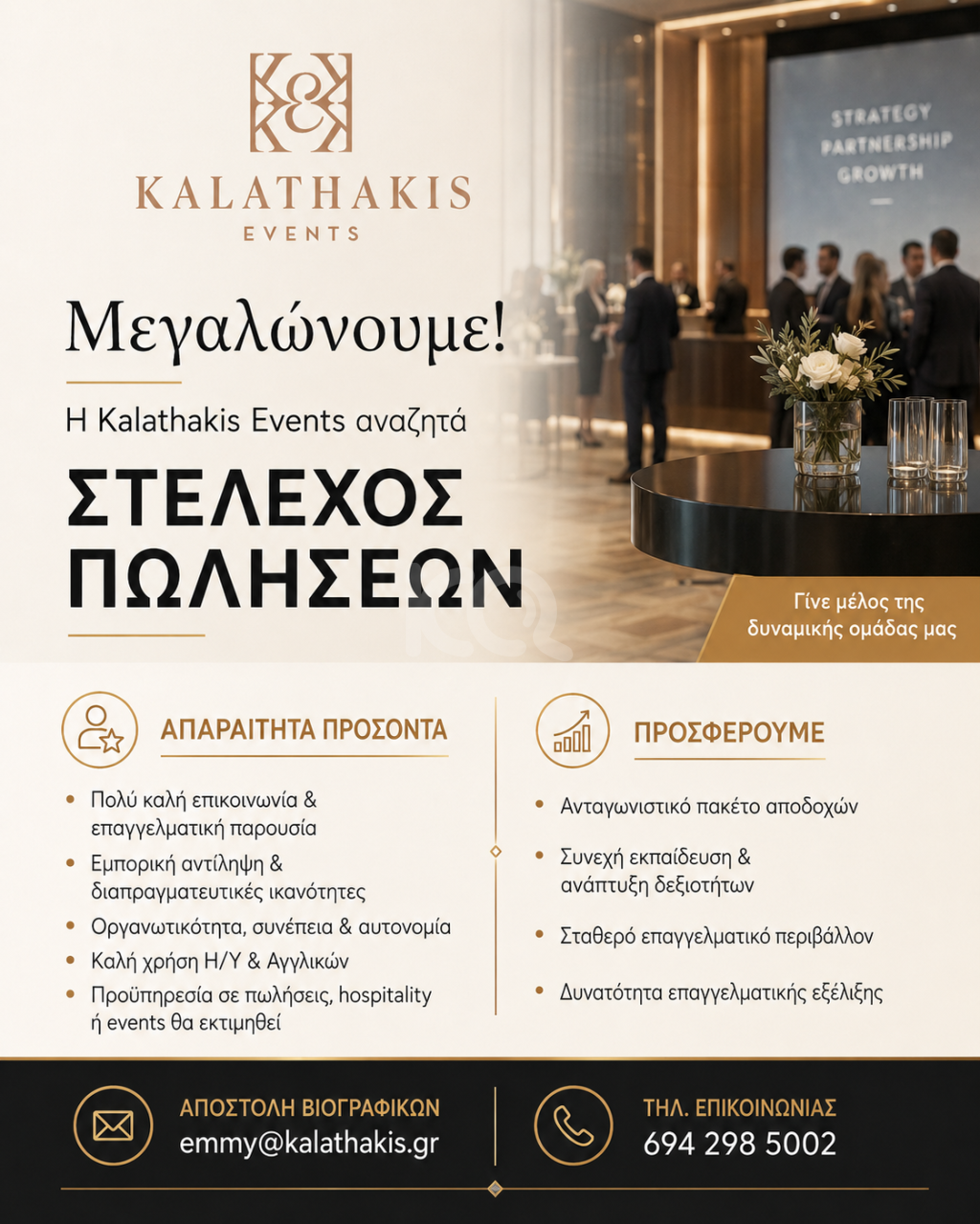 εικόνα αγγελίας