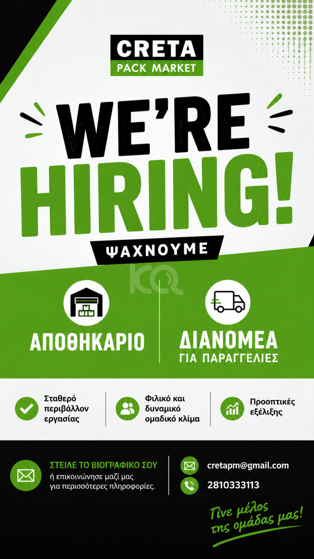 εικόνα αγγελίας