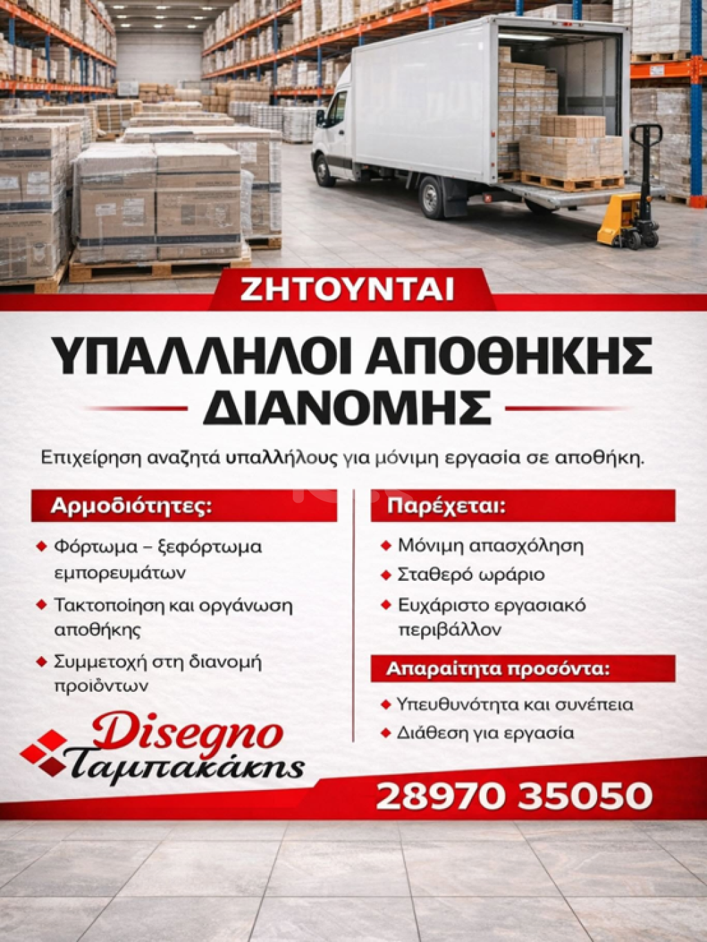 εικόνα αγγελίας