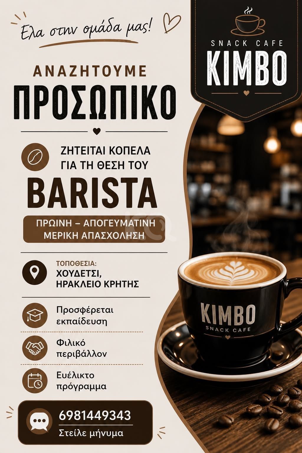 εικόνα αγγελίας